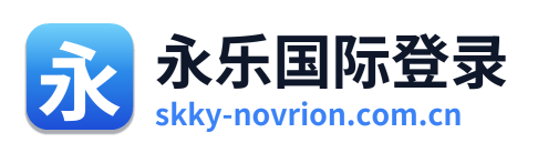 永乐国际登录